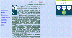 Desktop Screenshot of isachev.narod.ru