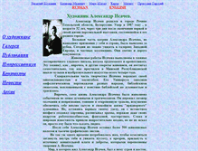 Tablet Screenshot of isachev.narod.ru