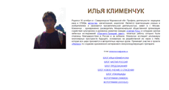 Desktop Screenshot of klimenchuk2010.narod.ru