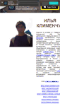 Mobile Screenshot of klimenchuk2010.narod.ru