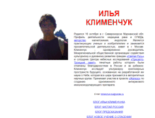 Tablet Screenshot of klimenchuk2010.narod.ru