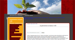 Desktop Screenshot of musorovoz-vyvoz.narod.ru
