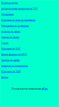 Mobile Screenshot of pipec8.narod.ru