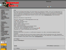 Tablet Screenshot of engamer.narod.ru
