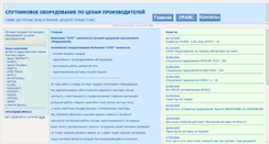 Desktop Screenshot of lugaopt.narod.ru