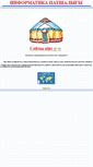 Mobile Screenshot of kzinformatika.narod.ru