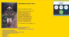 Desktop Screenshot of gg777aa.narod.ru