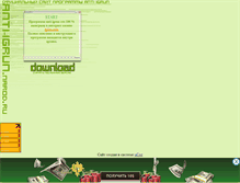 Tablet Screenshot of anti-igrun.narod.ru