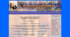 Desktop Screenshot of liga-zp.narod.ru
