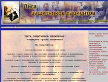 Tablet Screenshot of liga-zp.narod.ru