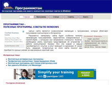 Tablet Screenshot of programmistan.narod.ru