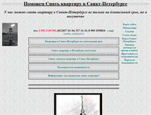 Tablet Screenshot of flat-for-rent.narod.ru