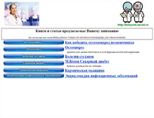 Tablet Screenshot of boleynet.narod.ru