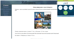 Desktop Screenshot of khv-27.narod.ru