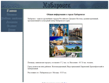 Tablet Screenshot of khv-27.narod.ru