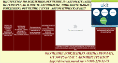 Desktop Screenshot of driverelite.narod.ru
