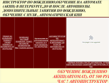 Tablet Screenshot of driverelite.narod.ru