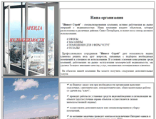 Tablet Screenshot of investarenda.narod.ru