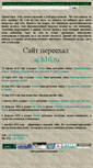 Mobile Screenshot of alife-soft.narod.ru