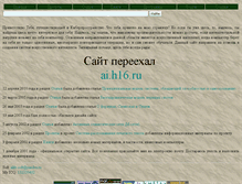 Tablet Screenshot of alife-soft.narod.ru