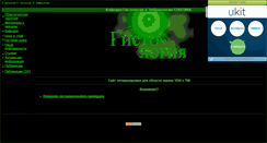 Desktop Screenshot of histology.narod.ru