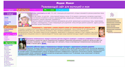 Desktop Screenshot of madammaman.narod.ru