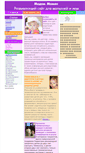 Mobile Screenshot of madammaman.narod.ru