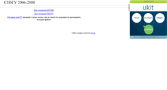 Desktop Screenshot of in4mix2006.narod.ru