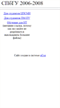 Mobile Screenshot of in4mix2006.narod.ru