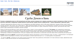 Desktop Screenshot of banivam.narod.ru