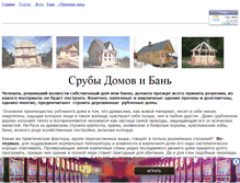 Tablet Screenshot of banivam.narod.ru