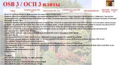 Desktop Screenshot of osb3arhima.narod.ru