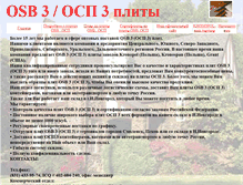 Tablet Screenshot of osb3arhima.narod.ru