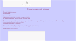 Desktop Screenshot of nadzor3.narod.ru