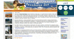 Desktop Screenshot of family-travel.narod.ru