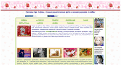 Desktop Screenshot of lovegif.narod.ru