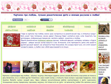 Tablet Screenshot of lovegif.narod.ru