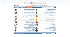 Desktop Screenshot of offsites.narod.ru