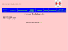 Tablet Screenshot of floorball-ge.narod.ru