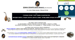 Desktop Screenshot of dziansenaro.narod.ru