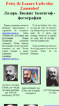 Mobile Screenshot of galeriodezamenhof.narod.ru