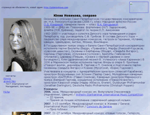 Tablet Screenshot of j-novikova.narod.ru