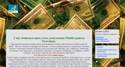 Desktop Screenshot of leonardomail.narod.ru