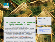 Tablet Screenshot of leonardomail.narod.ru