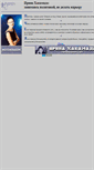 Mobile Screenshot of hakamada.narod.ru