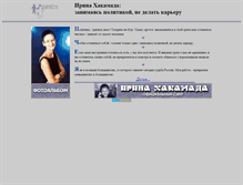 Tablet Screenshot of hakamada.narod.ru