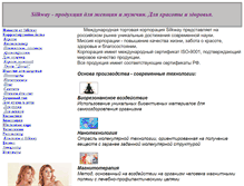Tablet Screenshot of niouri.narod.ru