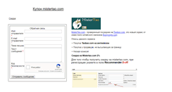 Desktop Screenshot of mistertaocom.narod.ru