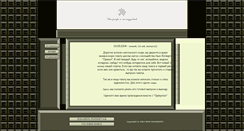 Desktop Screenshot of oracul-new.narod.ru