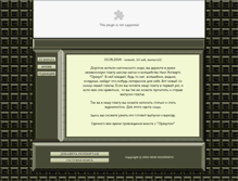 Tablet Screenshot of oracul-new.narod.ru